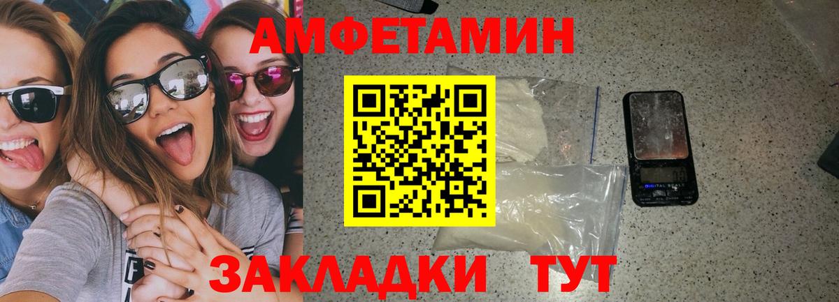 Амфетамин 98%  АМФЕТАМИН  АМФ  Сергиев Посад  Вход с VPN 