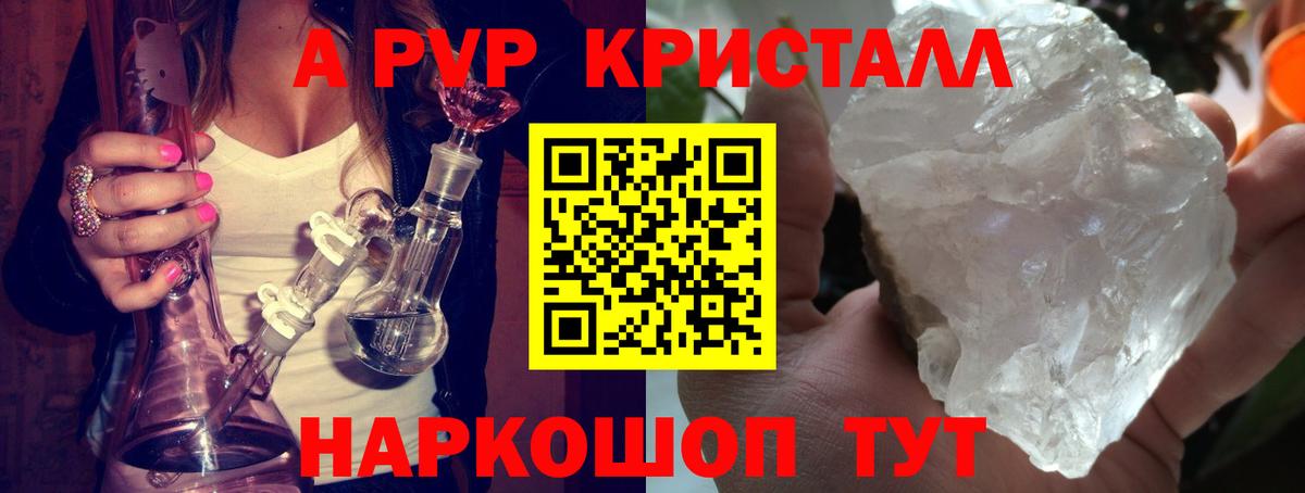 Alpha-PVP СК КРИС  Вход с VPN  Сергиев Посад  Alfa_PVP Соль  Альфа ПВП СК КРИС 