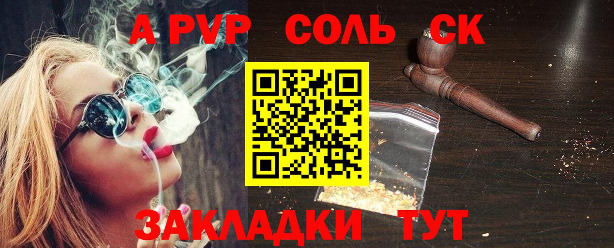 Alfa_PVP VHQ Сергиев Посад