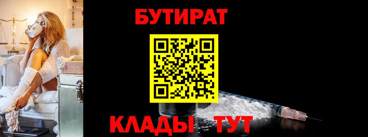 БУТИРАТ жидкий экстази Сергиев Посад