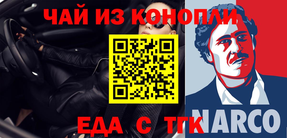 Печенье с ТГК конопля  Вход с VPN  Сергиев Посад 