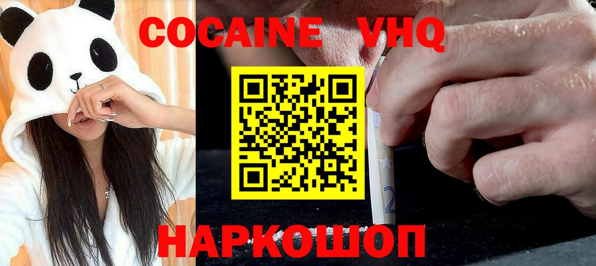 COCAIN 97%  Вход с VPN  Сергиев Посад  Кокаин  купить наркоту  КОКАИН Колумбийский 