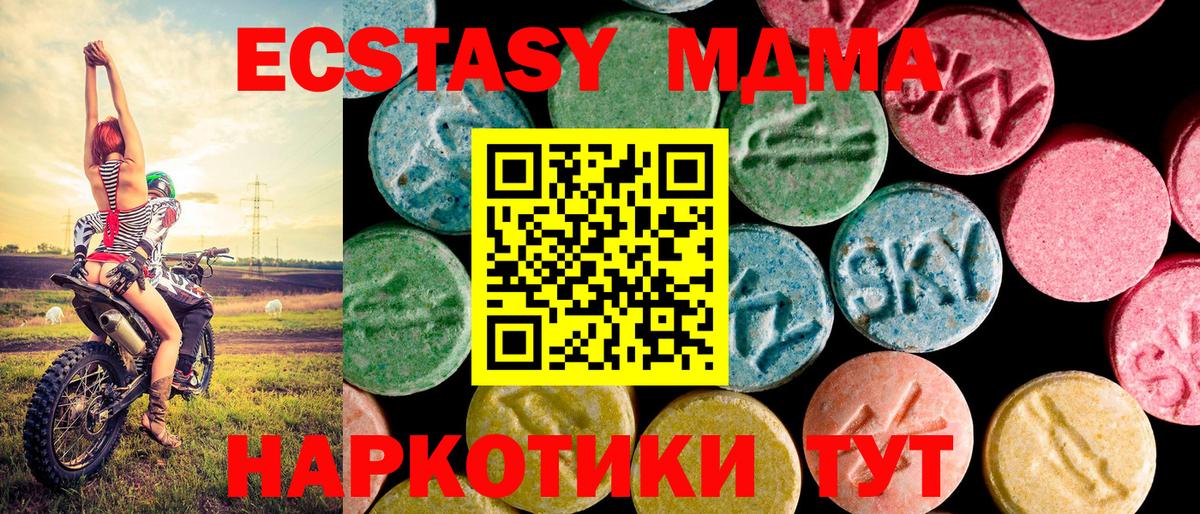 где найти   Вход с VPN  Ecstasy Philipp Plein  Сергиев Посад  Ecstasy диски 