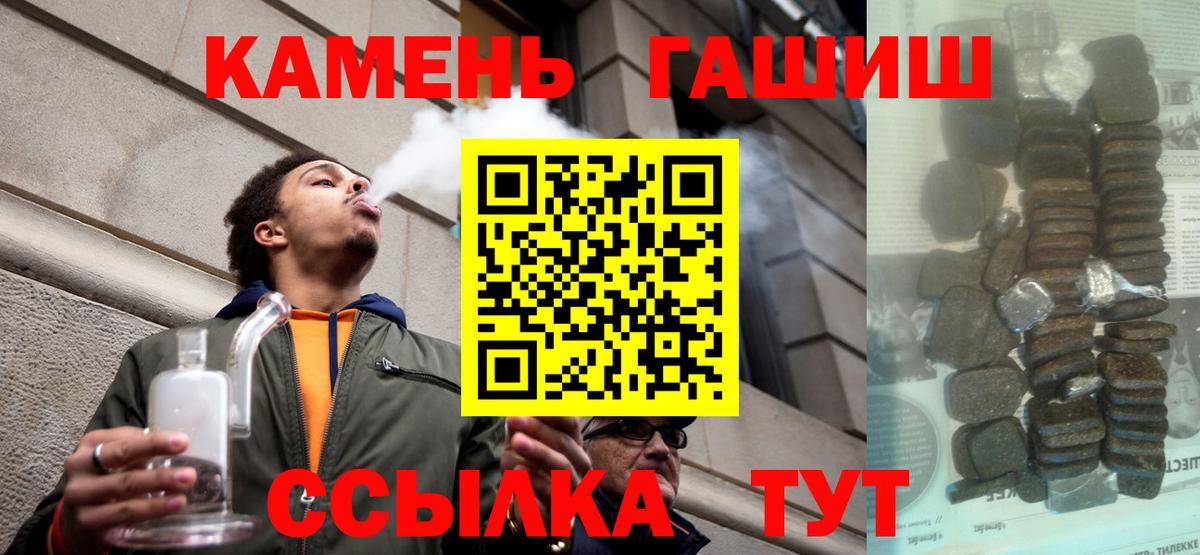 Сергиев Посад  ГАШ индика сатива  Вход с VPN  ГАШ хэш 