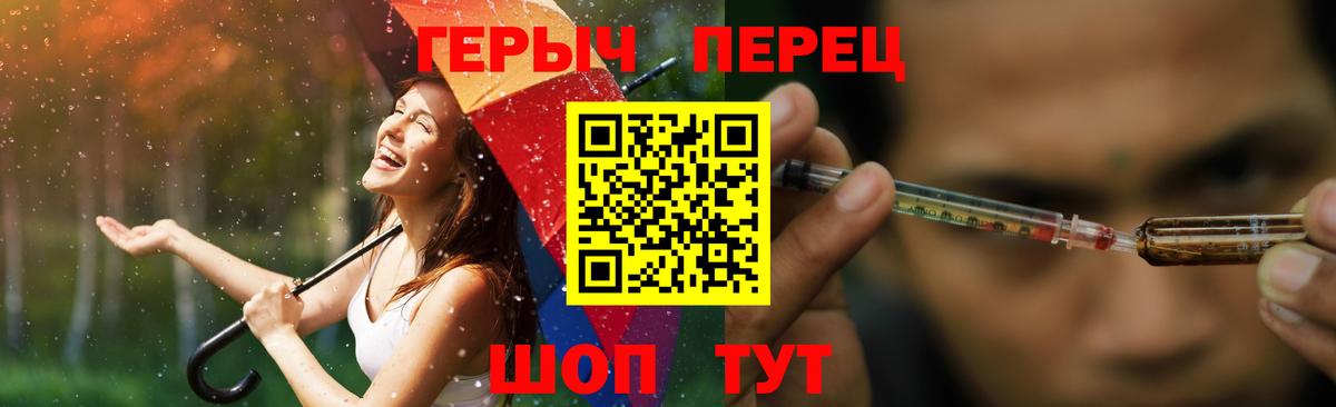ГЕРОИН герыч  Вход с VPN  Героин  Сергиев Посад 