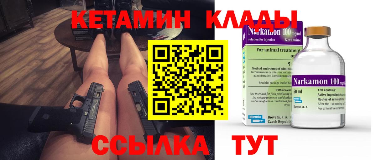 КЕТАМИН VHQ  omg рабочий сайт  Вход с VPN  Сергиев Посад  Кетамин VHQ 