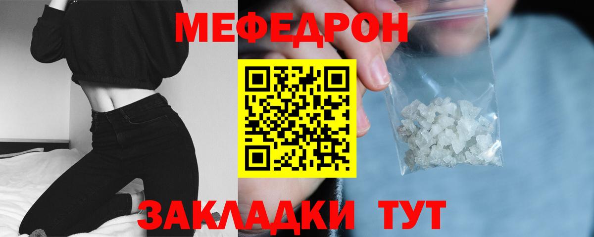 Меф  Вход с VPN  Сергиев Посад  МЯУ-МЯУ  Меф VHQ 
