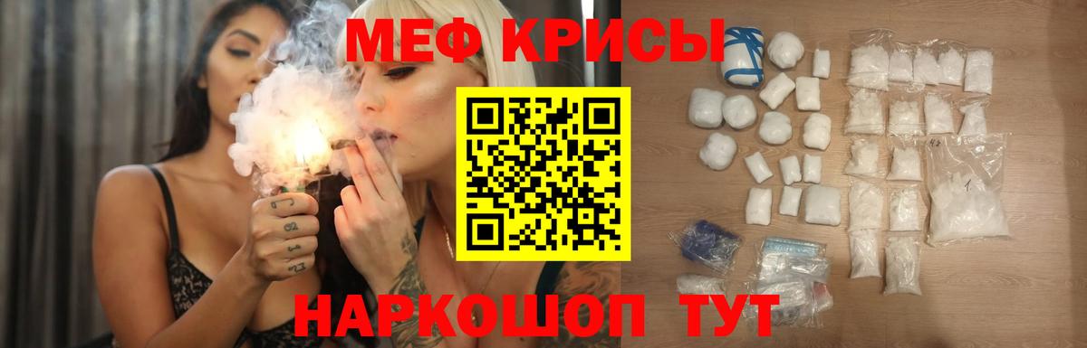 Меф кристаллы Сергиев Посад
