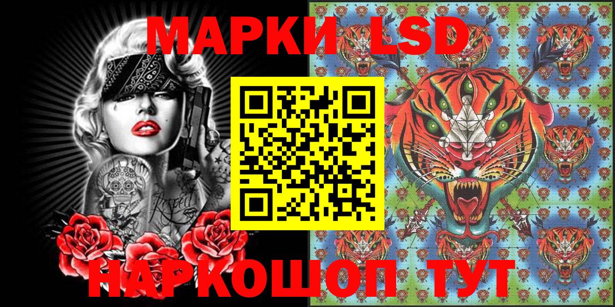 Марки NBOMe 1,8мг Сергиев Посад