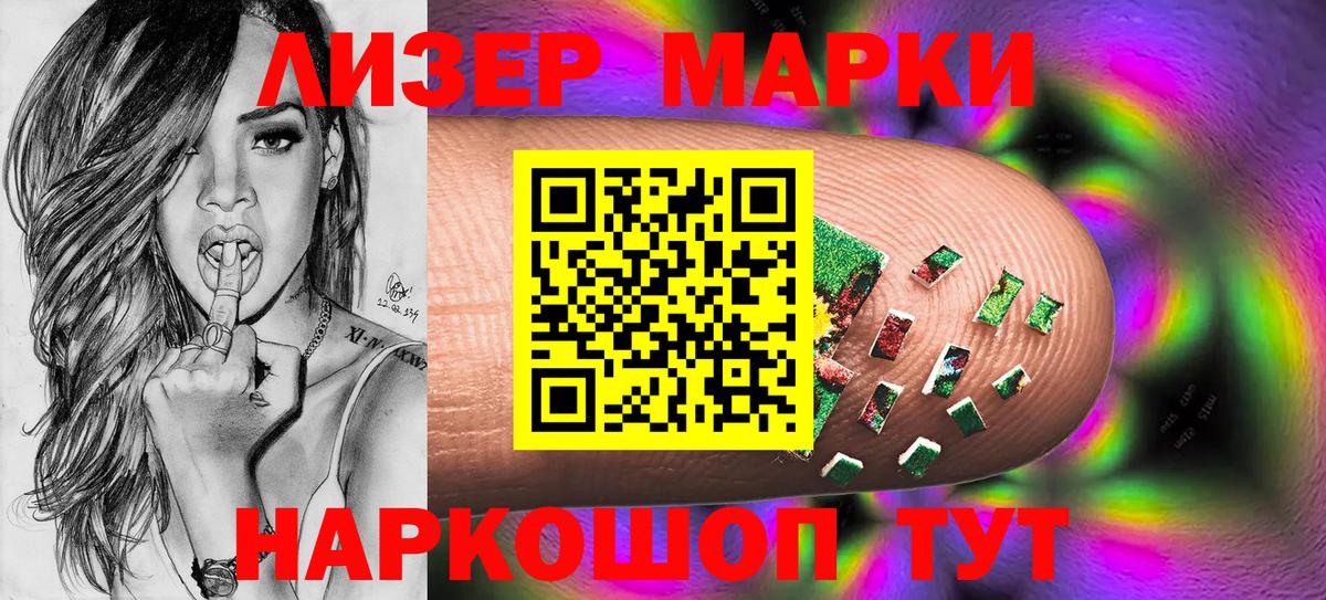 Наркотические марки 1,8мг  Наркотические марки 1,8мг  Сергиев Посад  Вход с VPN 
