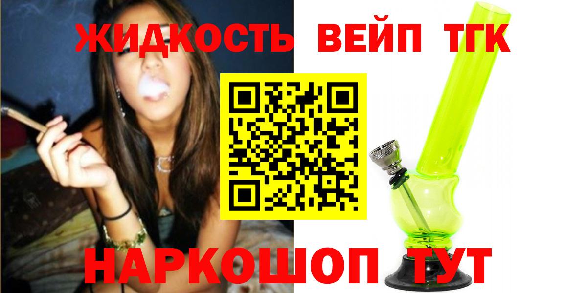 Дистиллят ТГК гашишное масло  Дистиллят ТГК жижа  Сергиев Посад  Вход с VPN 