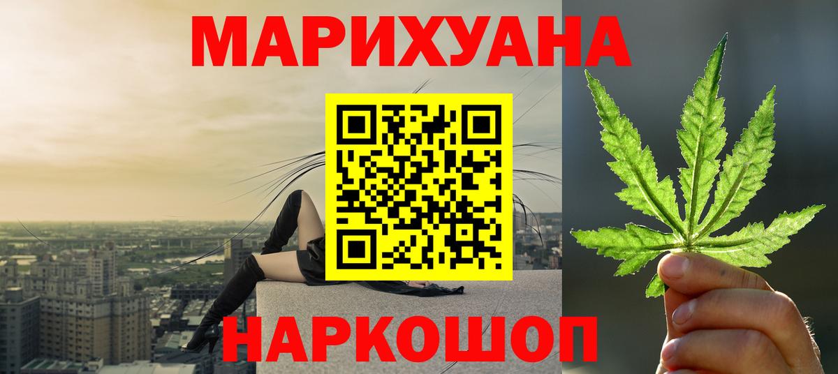 Бошки Шишки Bruce Banner Сергиев Посад